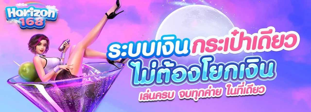โปรโมชั่น 168 สล็อต